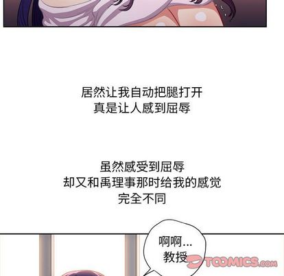 由莉的秘密[h漫]韩漫全集-由莉的秘密-第 46 章无删减无遮挡章节图片 