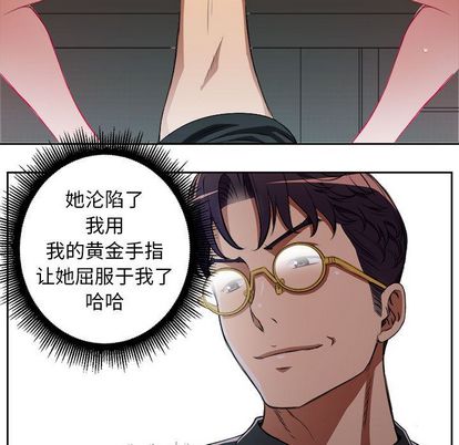 由莉的秘密[h漫]韩漫全集-由莉的秘密-第 46 章无删减无遮挡章节图片 