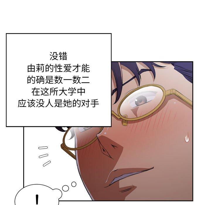 由莉的秘密[h漫]韩漫全集-由莉的秘密-第 47 话无删减无遮挡章节图片 