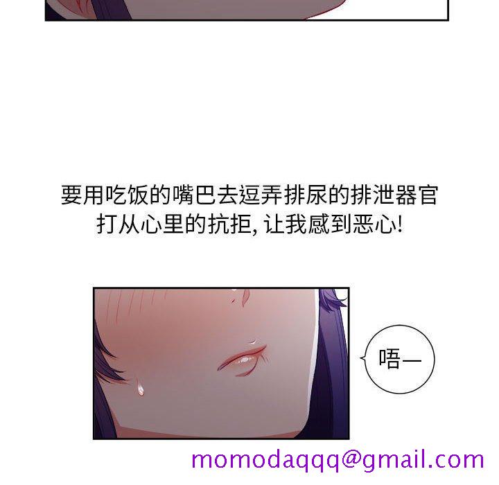 由莉的秘密[h漫]韩漫全集-由莉的秘密-第 47 话无删减无遮挡章节图片 