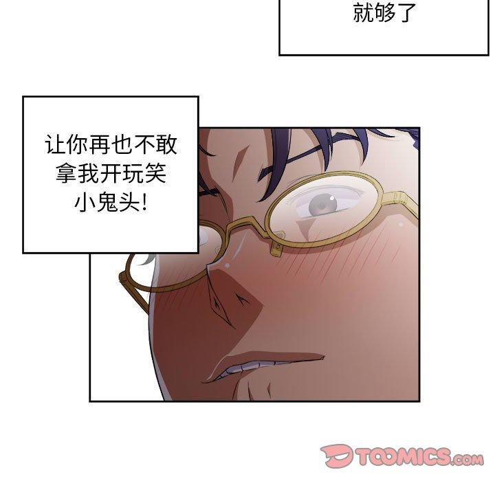 由莉的秘密[h漫]韩漫全集-由莉的秘密-第 47 话无删减无遮挡章节图片 