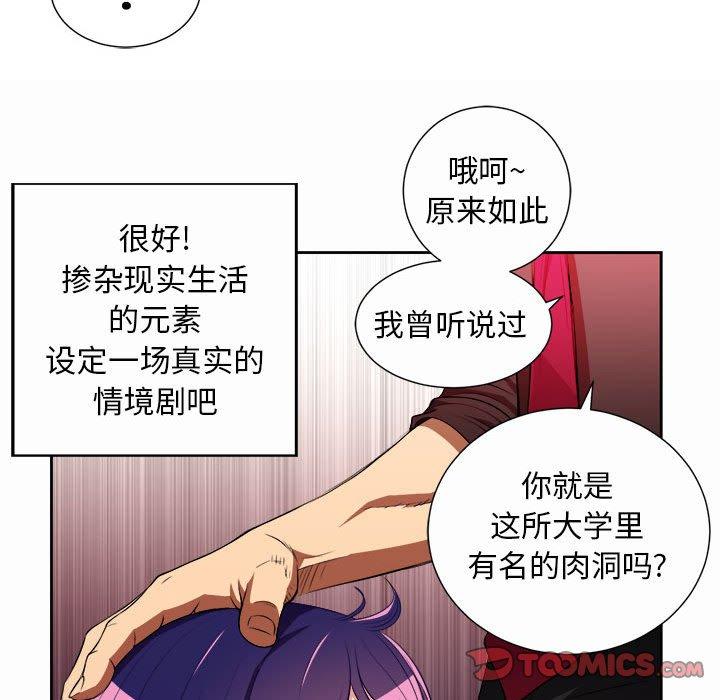 由莉的秘密[h漫]韩漫全集-由莉的秘密-第 47 话无删减无遮挡章节图片 