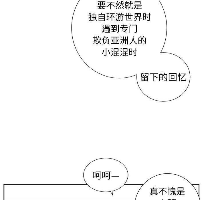 由莉的秘密[h漫]韩漫全集-由莉的秘密-第 47 话无删减无遮挡章节图片 
