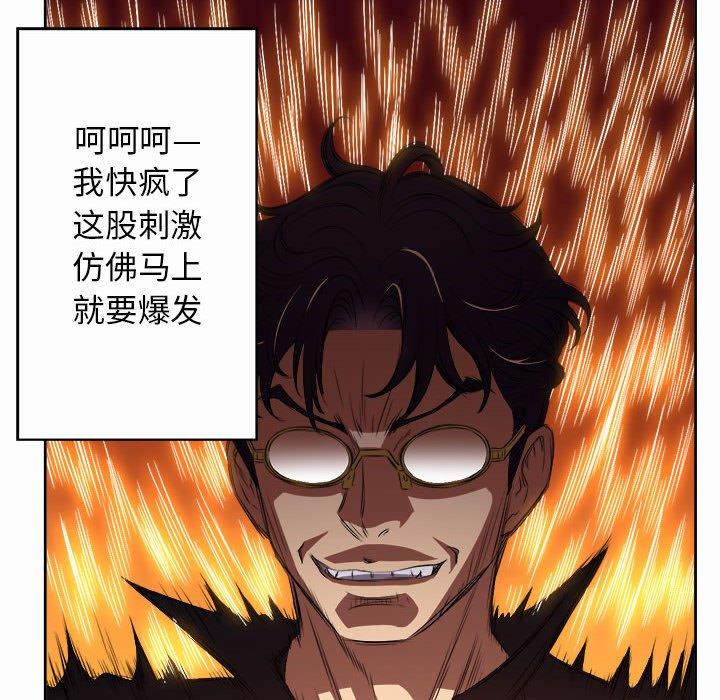 由莉的秘密[h漫]韩漫全集-由莉的秘密-第 47 话无删减无遮挡章节图片 