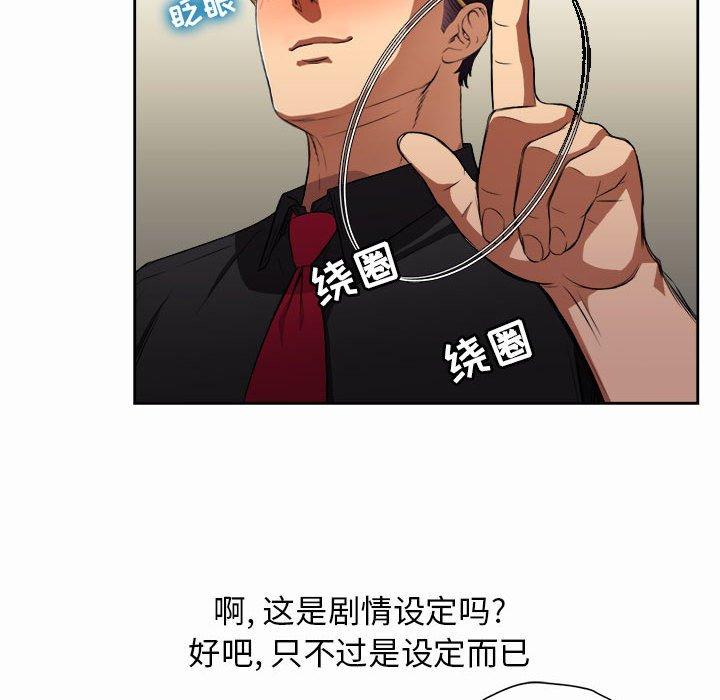 由莉的秘密[h漫]韩漫全集-由莉的秘密-第 47 话无删减无遮挡章节图片 