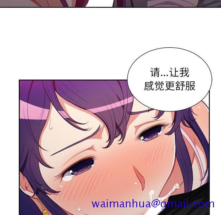 由莉的秘密[h漫]韩漫全集-由莉的秘密-第 47 话无删减无遮挡章节图片 