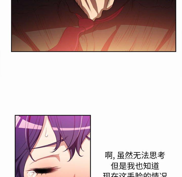 由莉的秘密[h漫]韩漫全集-由莉的秘密-第 47 话无删减无遮挡章节图片 