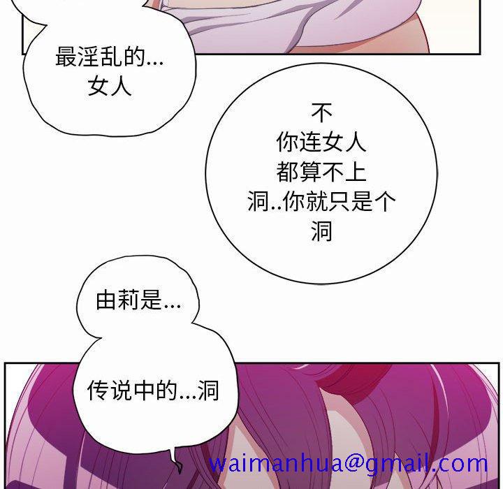由莉的秘密[h漫]韩漫全集-由莉的秘密-第 47 话无删减无遮挡章节图片 