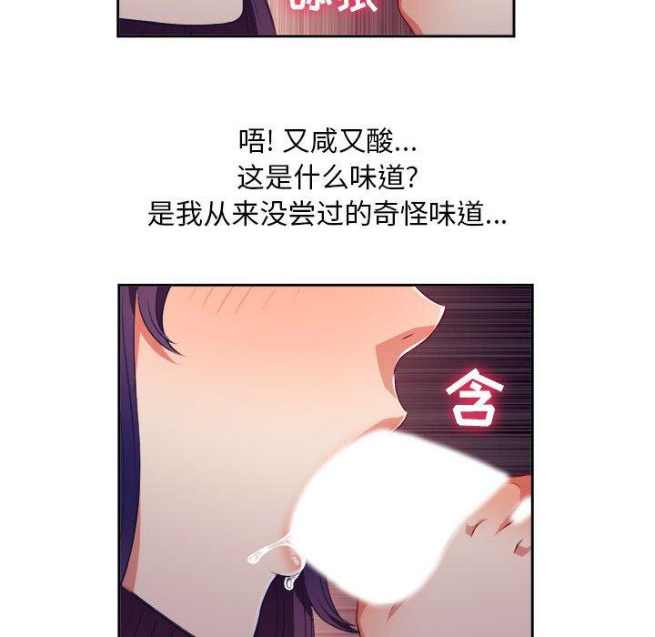 由莉的秘密[h漫]韩漫全集-由莉的秘密-第 47 话无删减无遮挡章节图片 