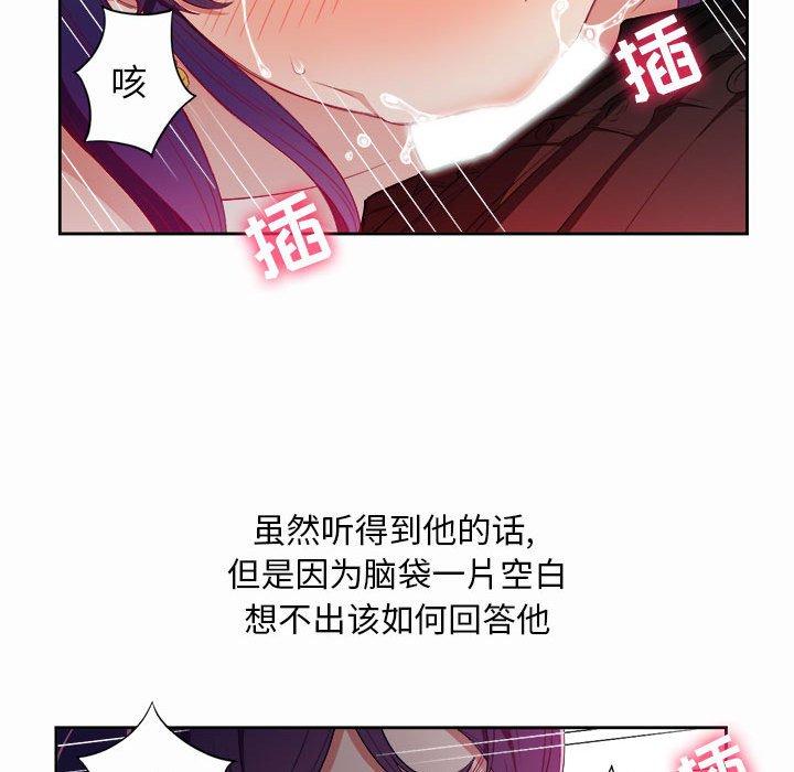 由莉的秘密[h漫]韩漫全集-由莉的秘密-第 47 话无删减无遮挡章节图片 