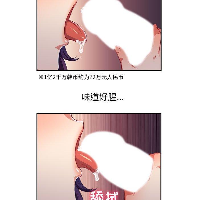 由莉的秘密[h漫]韩漫全集-由莉的秘密-第 47 话无删减无遮挡章节图片 