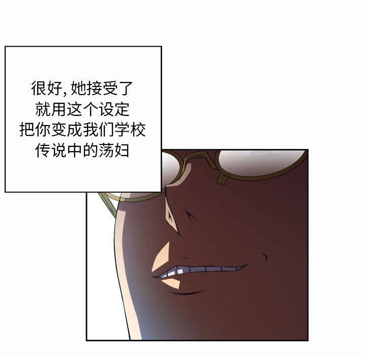 由莉的秘密[h漫]韩漫全集-由莉的秘密-第 47 话无删减无遮挡章节图片 
