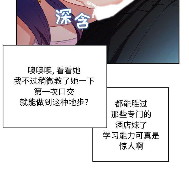 由莉的秘密[h漫]韩漫全集-由莉的秘密-第 47 话无删减无遮挡章节图片 