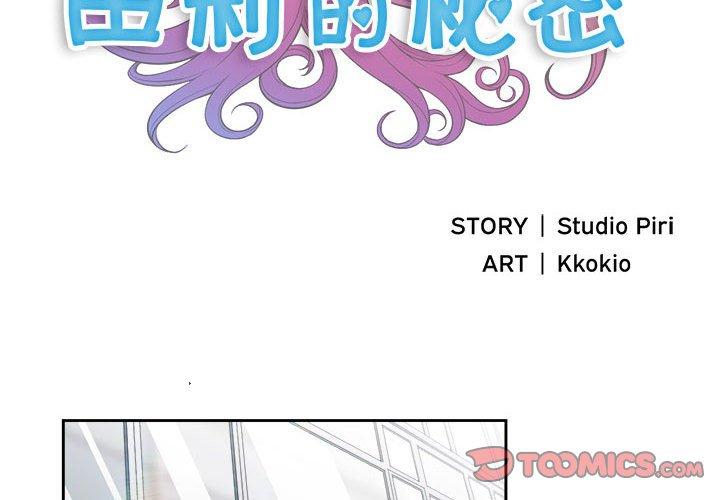 由莉的秘密[h漫]韩漫全集-由莉的秘密-第 47 话无删减无遮挡章节图片 