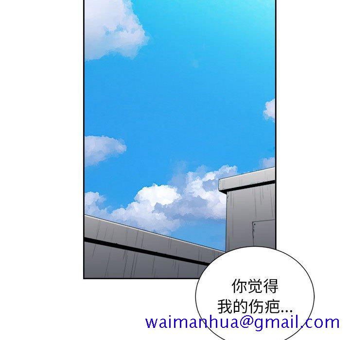 由莉的秘密[h漫]韩漫全集-由莉的秘密-第 47 话无删减无遮挡章节图片 