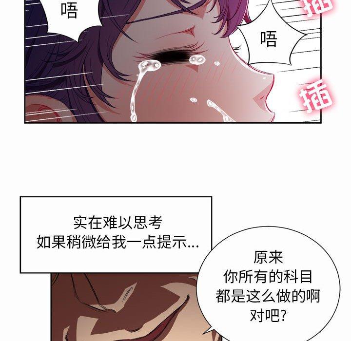 由莉的秘密[h漫]韩漫全集-由莉的秘密-第 47 话无删减无遮挡章节图片 