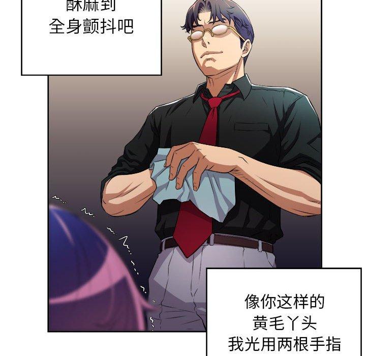 由莉的秘密[h漫]韩漫全集-由莉的秘密-第 47 话无删减无遮挡章节图片 