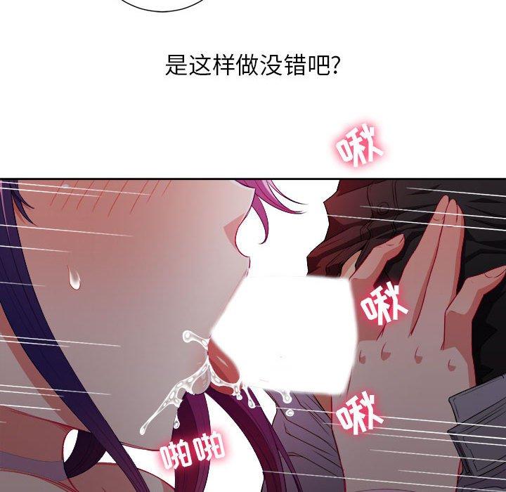 由莉的秘密[h漫]韩漫全集-由莉的秘密-第 47 话无删减无遮挡章节图片 