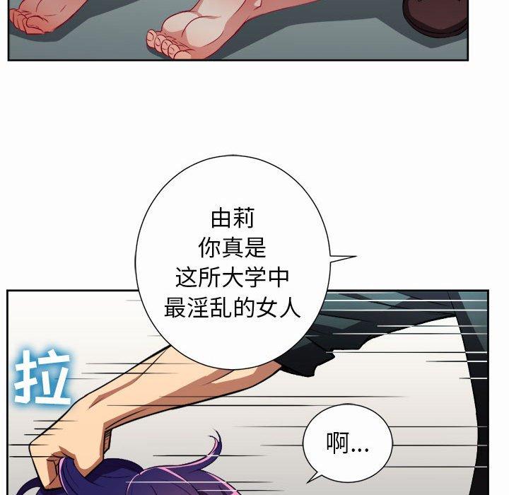 由莉的秘密[h漫]韩漫全集-由莉的秘密-第 47 话无删减无遮挡章节图片 