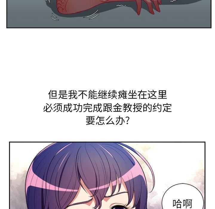 由莉的秘密[h漫]韩漫全集-由莉的秘密-第 47 话无删减无遮挡章节图片 