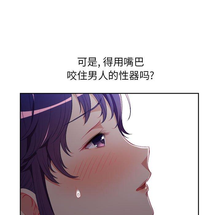 由莉的秘密[h漫]韩漫全集-由莉的秘密-第 47 话无删减无遮挡章节图片 