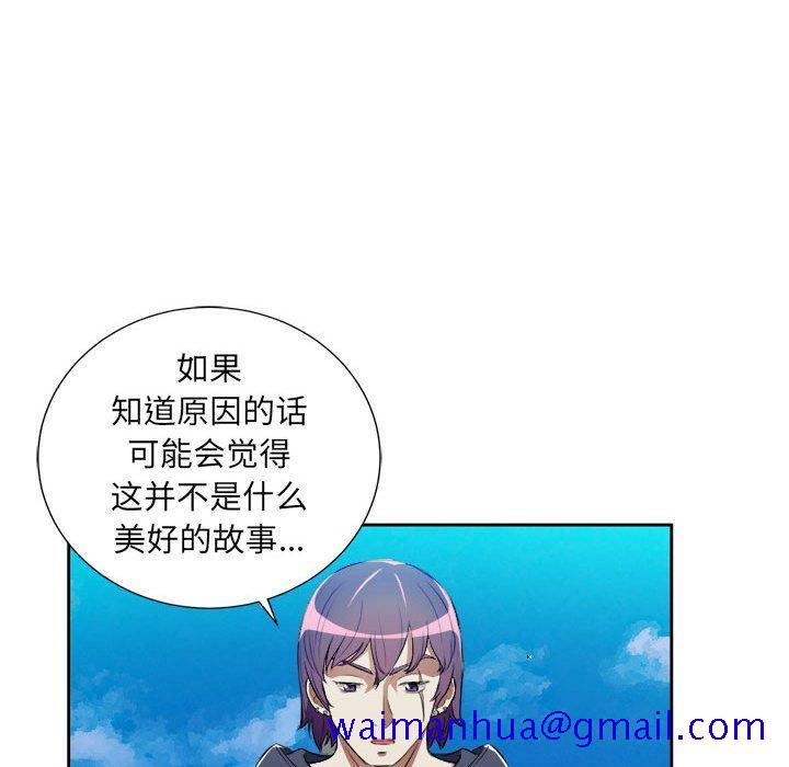 由莉的秘密[h漫]韩漫全集-由莉的秘密-第 47 话无删减无遮挡章节图片 