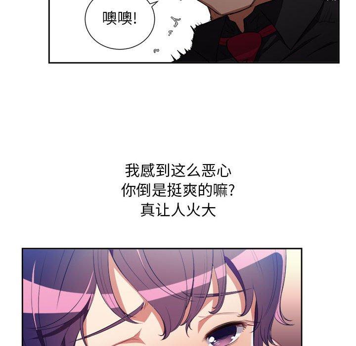 由莉的秘密[h漫]韩漫全集-由莉的秘密-第 47 话无删减无遮挡章节图片 