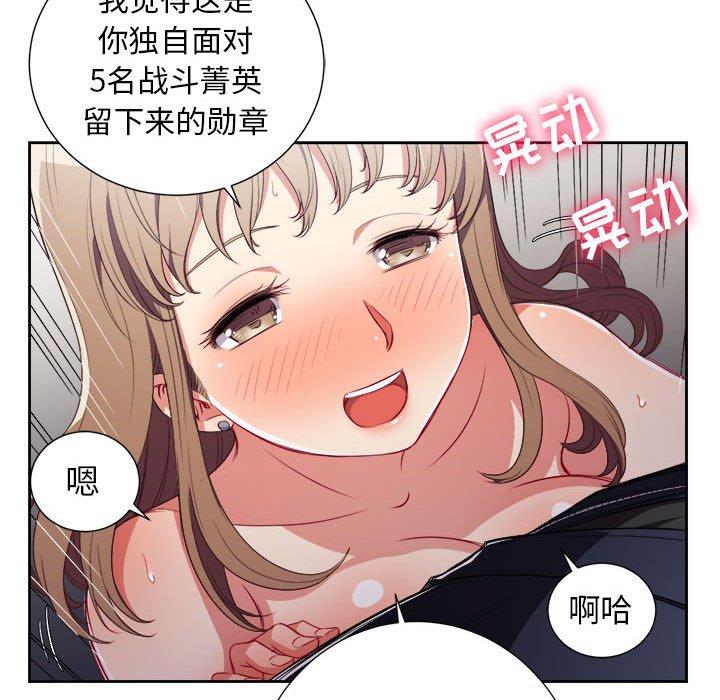 由莉的秘密[h漫]韩漫全集-由莉的秘密-第 47 话无删减无遮挡章节图片 