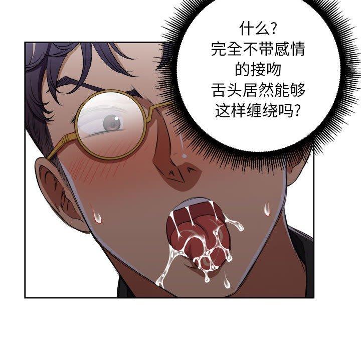 由莉的秘密[h漫]韩漫全集-由莉的秘密-第 48 话无删减无遮挡章节图片 