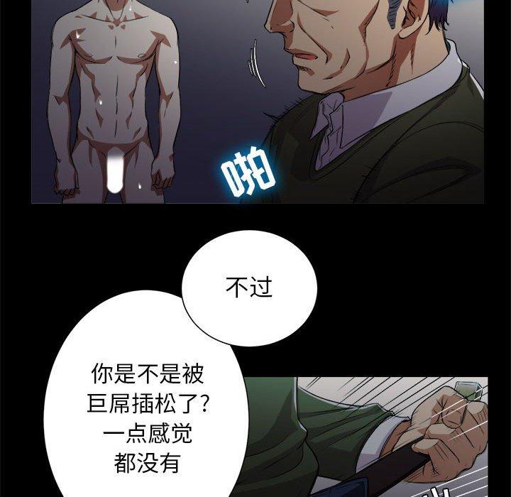 由莉的秘密[h漫]韩漫全集-由莉的秘密-第 48 话无删减无遮挡章节图片 