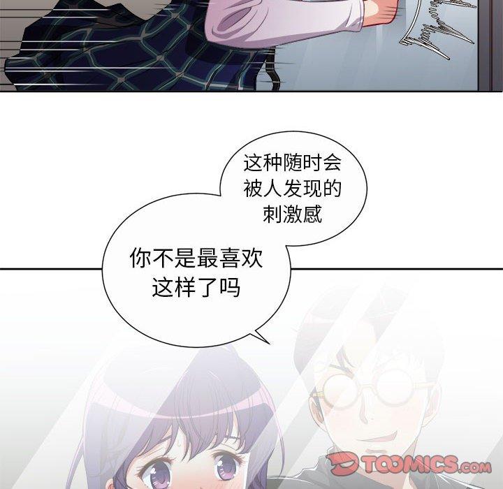 由莉的秘密[h漫]韩漫全集-由莉的秘密-第 48 话无删减无遮挡章节图片 