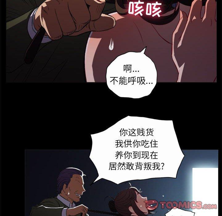 由莉的秘密[h漫]韩漫全集-由莉的秘密-第 48 话无删减无遮挡章节图片 