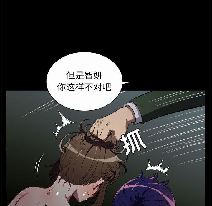 由莉的秘密[h漫]韩漫全集-由莉的秘密-第 48 话无删减无遮挡章节图片 
