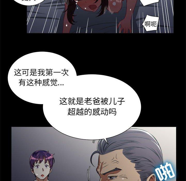 由莉的秘密[h漫]韩漫全集-由莉的秘密-第 48 话无删减无遮挡章节图片 