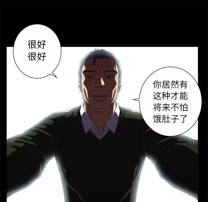 由莉的秘密[h漫]韩漫全集-由莉的秘密-第 48 话无删减无遮挡章节图片 