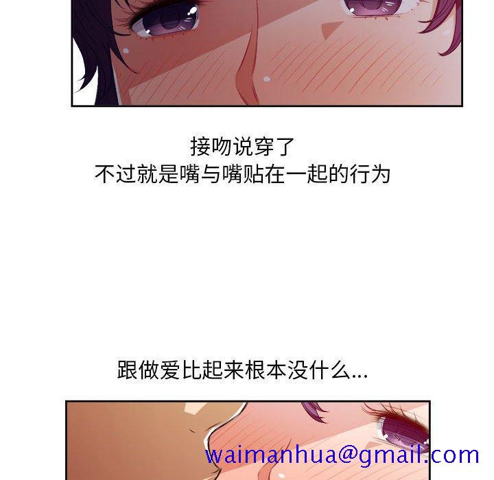 由莉的秘密[h漫]韩漫全集-由莉的秘密-第 48 话无删减无遮挡章节图片 