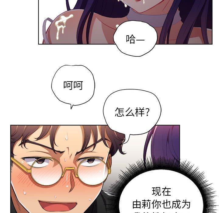 由莉的秘密[h漫]韩漫全集-由莉的秘密-第 49 话无删减无遮挡章节图片 