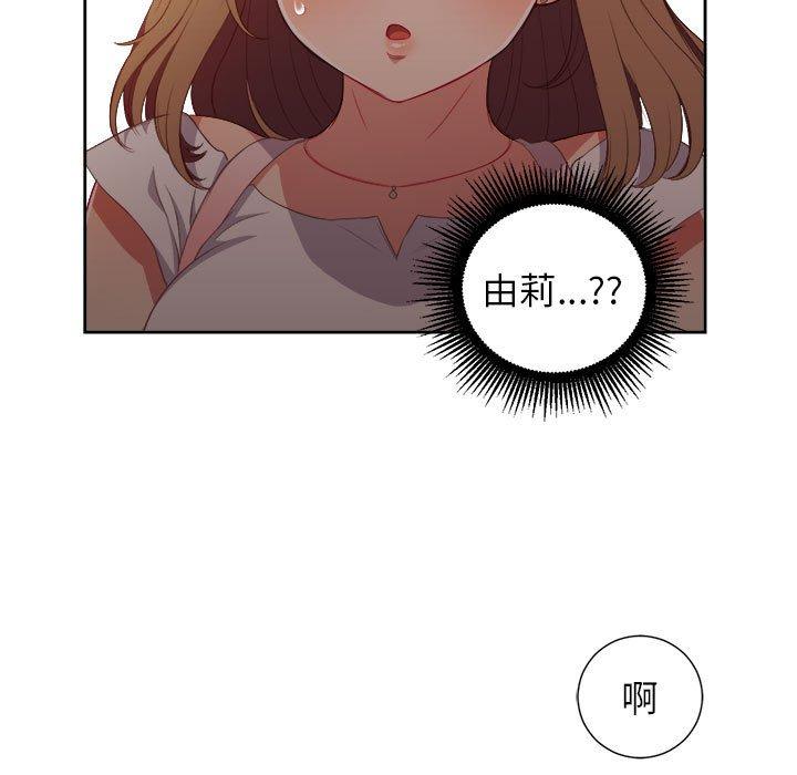 由莉的秘密[h漫]韩漫全集-由莉的秘密-第 49 话无删减无遮挡章节图片 