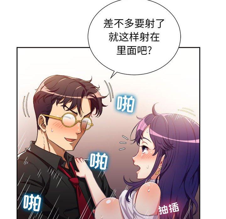由莉的秘密[h漫]韩漫全集-由莉的秘密-第 49 话无删减无遮挡章节图片 