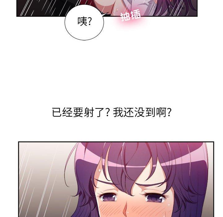 由莉的秘密[h漫]韩漫全集-由莉的秘密-第 49 话无删减无遮挡章节图片 