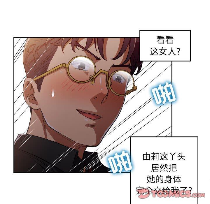 由莉的秘密[h漫]韩漫全集-由莉的秘密-第 49 话无删减无遮挡章节图片 
