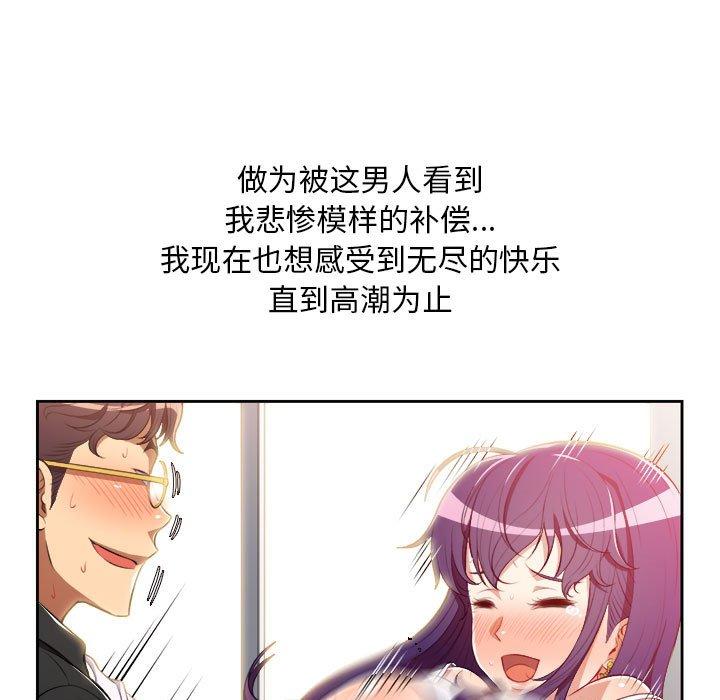 由莉的秘密[h漫]韩漫全集-由莉的秘密-第 49 话无删减无遮挡章节图片 