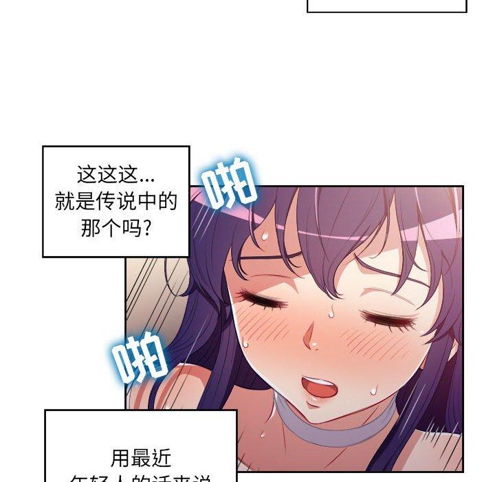 由莉的秘密[h漫]韩漫全集-由莉的秘密-第 49 话无删减无遮挡章节图片 