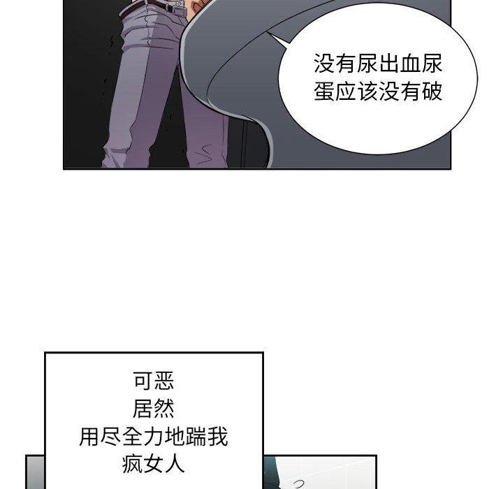 由莉的秘密[h漫]韩漫全集-由莉的秘密-第 49 话无删减无遮挡章节图片 