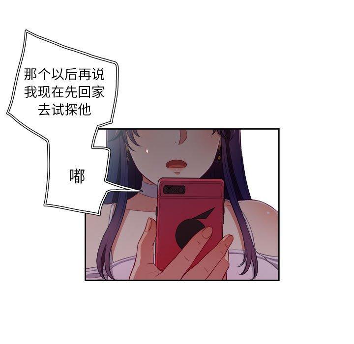 由莉的秘密[h漫]韩漫全集-由莉的秘密-第 51 话无删减无遮挡章节图片 
