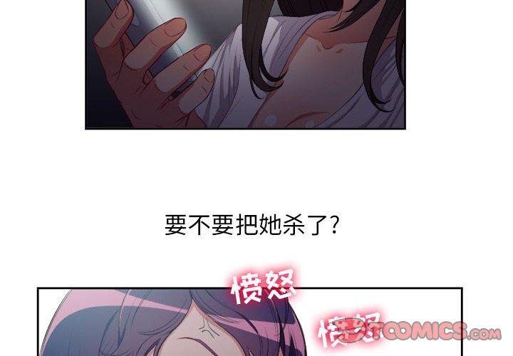 由莉的秘密[h漫]韩漫全集-由莉的秘密-第 51 话无删减无遮挡章节图片 