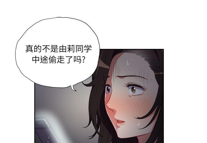 由莉的秘密[h漫]韩漫全集-由莉的秘密-第 51 话无删减无遮挡章节图片 