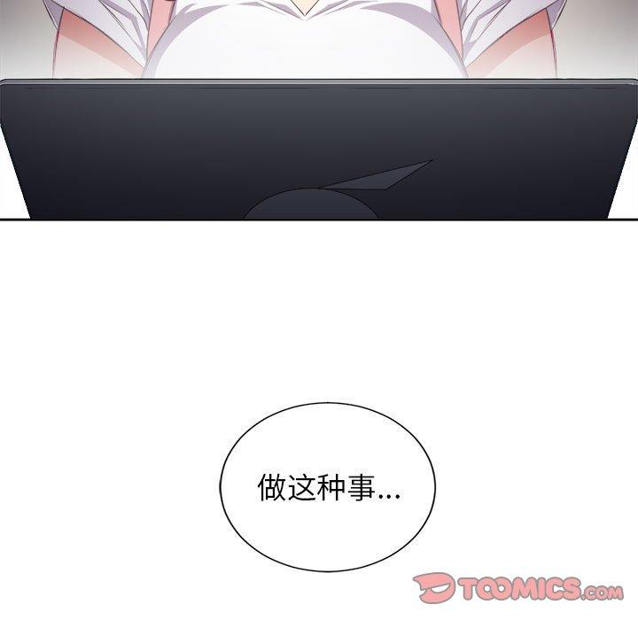 由莉的秘密[h漫]韩漫全集-由莉的秘密-第 51 话无删减无遮挡章节图片 