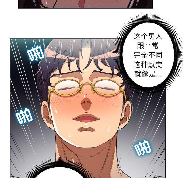 由莉的秘密[h漫]韩漫全集-由莉的秘密-第 51 话无删减无遮挡章节图片 