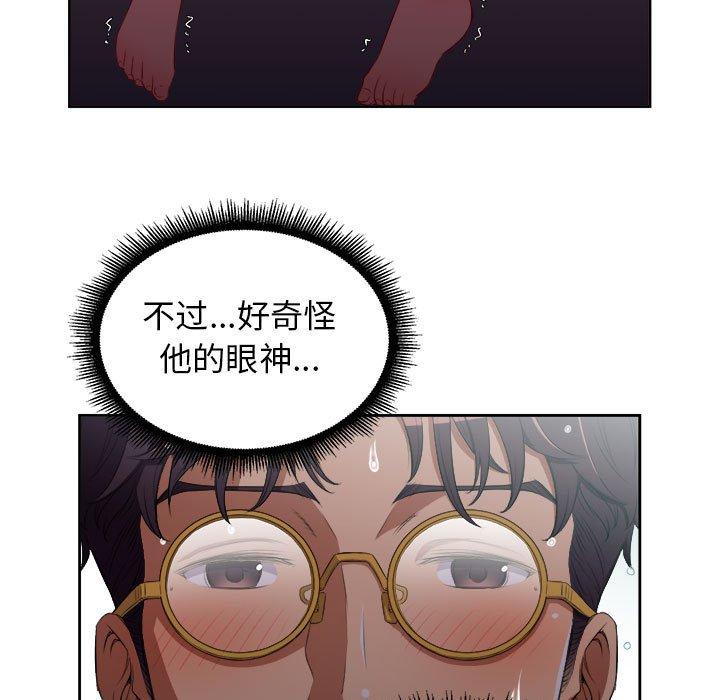 由莉的秘密[h漫]韩漫全集-由莉的秘密-第 51 话无删减无遮挡章节图片 